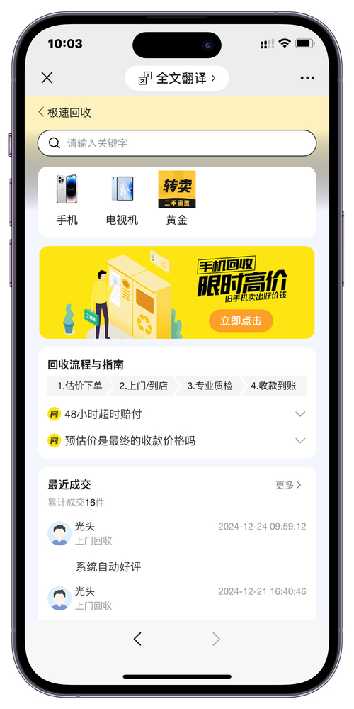 闲鱼业务下单_闲鱼app买卖闲置物品_闲鱼二手交易平台特点