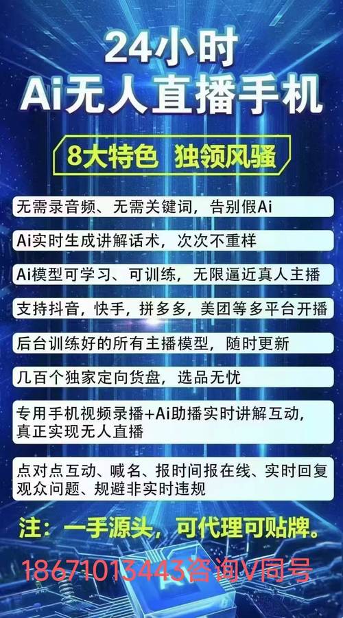 快手无人直播赚钱是真的吗_数字人直播软件代理回扣_数字人直播软件年收费价格