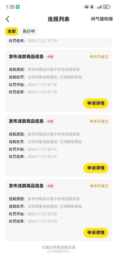 闲鱼业务下单_闲鱼交易安全防范_闲鱼订单信息链接风险