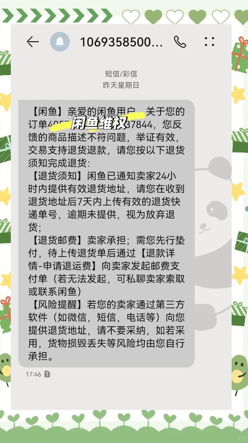 闲鱼业务下单_闲鱼交易安全防范_闲鱼订单信息链接风险