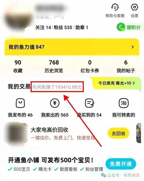 闲鱼挂机收益项目_闲鱼业务下单_自动化做单收益