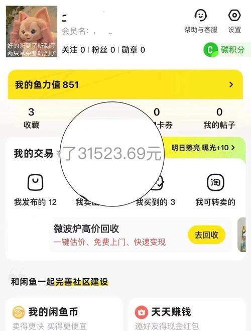 自动化做单收益_闲鱼业务下单_闲鱼挂机收益项目
