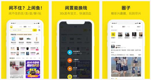 闲鱼app更新内容_闲鱼双十一特别版_闲鱼业务下单