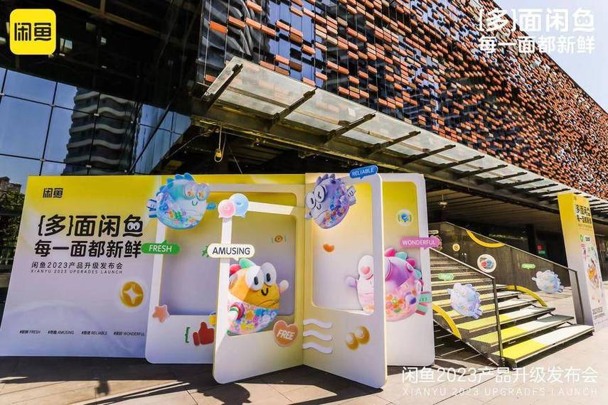 闲鱼社区化产品_闲鱼粉丝多了有用吗_闲鱼海鲜市场升级