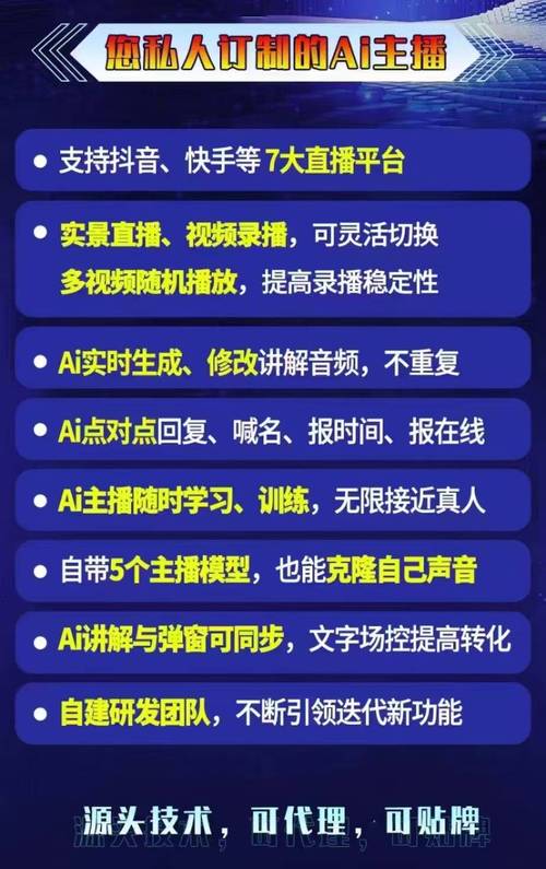 数字人直播软件价格_快手无人直播赚钱是真的吗_数字人直播法律纠纷