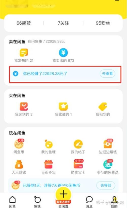 闲鱼业务下单_闲鱼兼职赚钱方法_闲鱼倒卖低价商品技巧