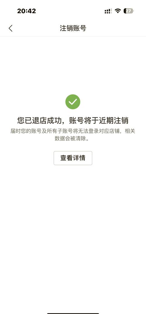 拼多多店铺注销重新开店流程_拼多多助力神器软件_拼多多店铺注销找回方法