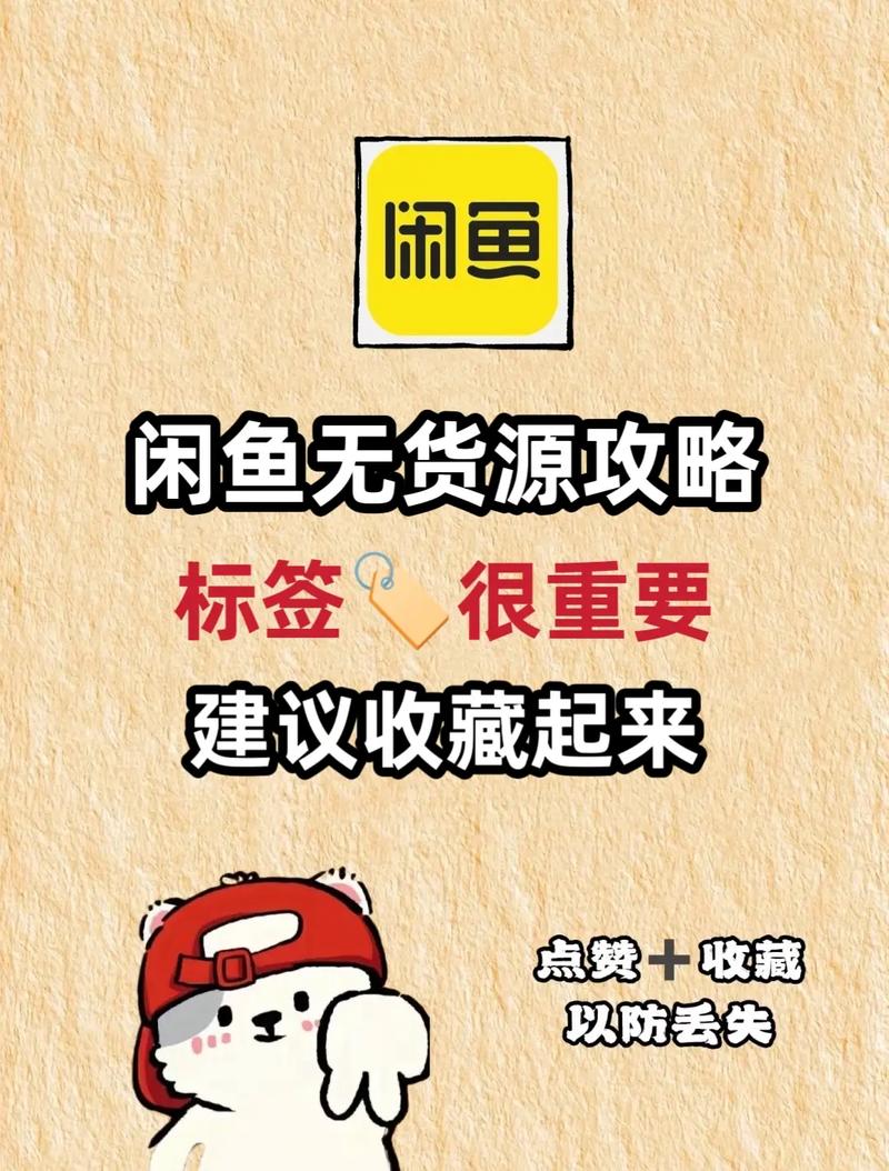闲鱼一件代发货源渠道_线下批发市场货源_闲鱼业务下单