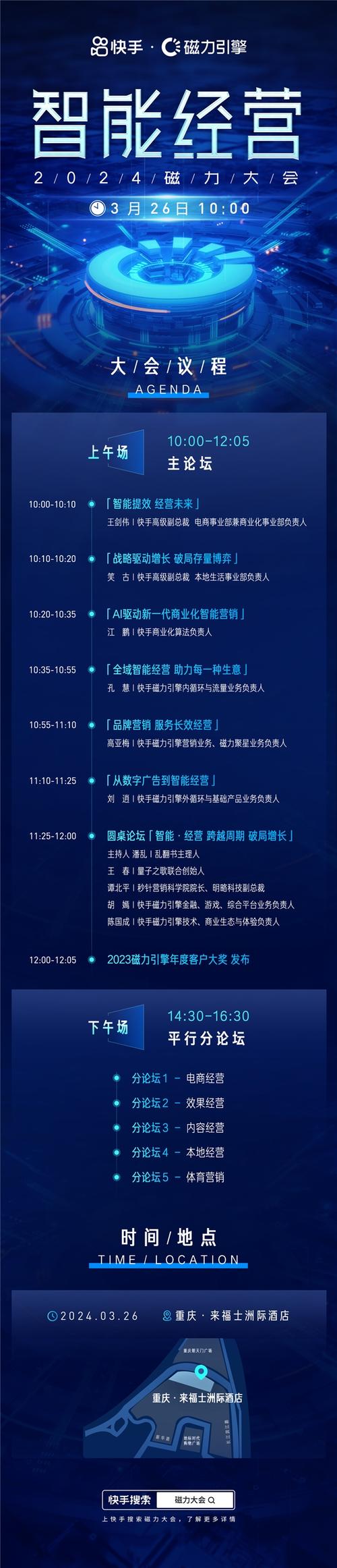 快手商城全面升级_快手业务百货商店_快手电商引力大会