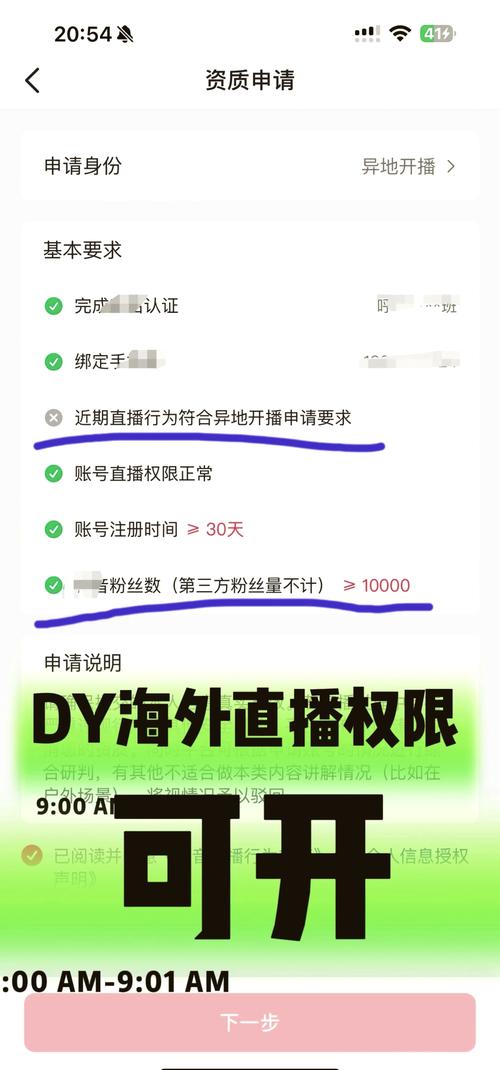快手直播假人_快手直播权限获取条件_快手直播粉丝数量要求