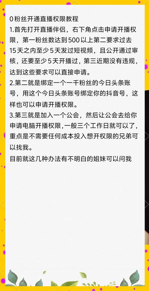 快手直播权限获取条件_快手直播假人_快手直播粉丝数量要求