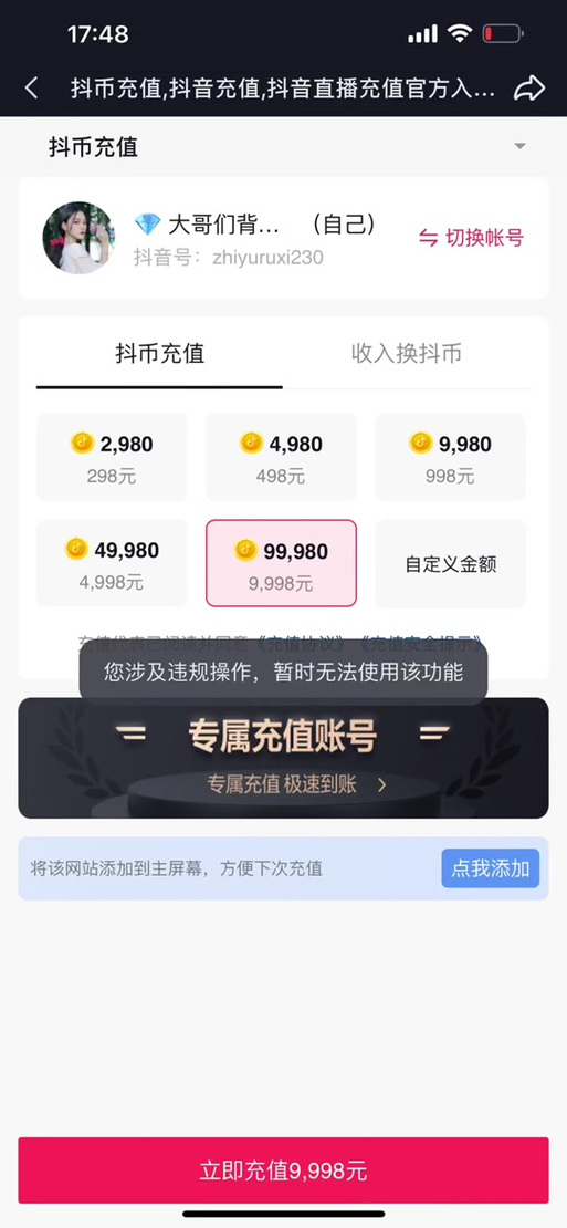 抖音抖币变现方法_抖音充值抖币官网入口_抖音抖币提现技巧