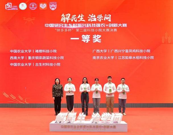 拼多多千亿扶持计划 _数商兴农科技小院 _拼多多互相助力