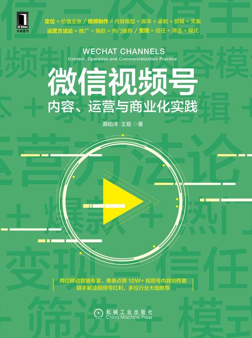 微信视频号发展趋势_短视频内容创作者变现机会_快手涨赞工具免费