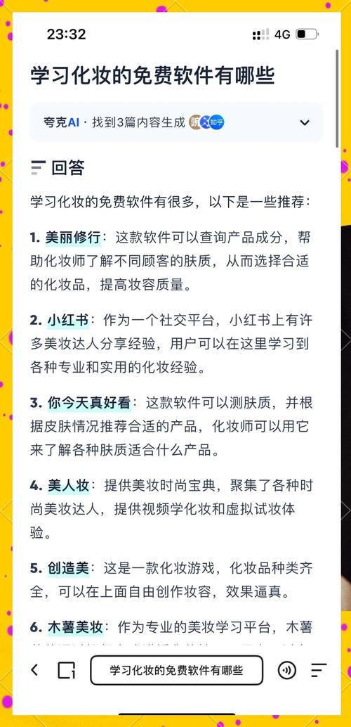 小红书美妆装修教程_小红书自助平台业务下单真人_小红书app种草姬