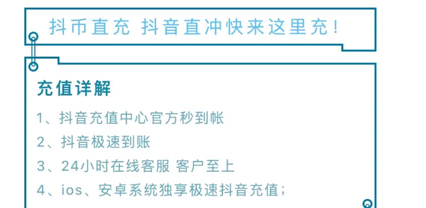 抖音官方充值渠道_抖音1：1充值_抖音抖币充值比例