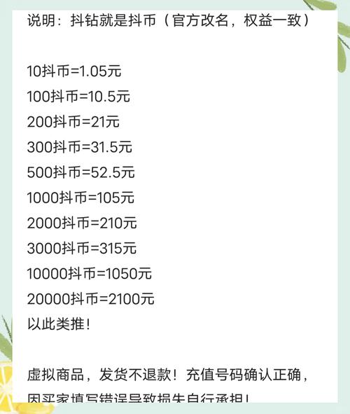 抖音1：1充值_抖音抖币充值比例_抖音官方充值渠道