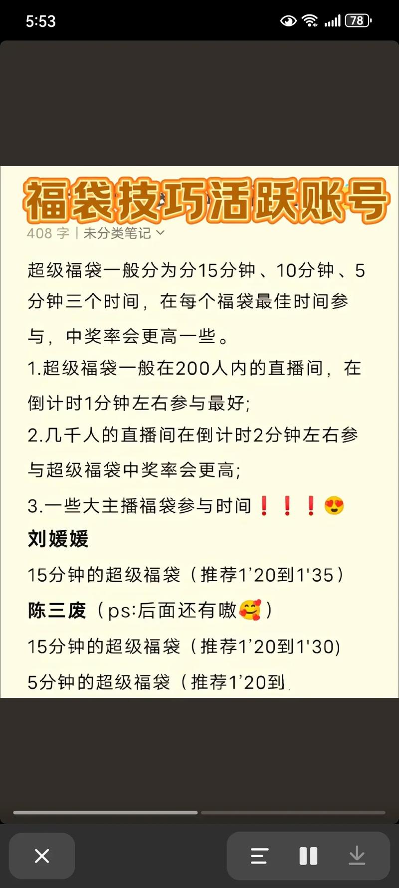 抖音直播间中奖技巧_抖音有效粉丝500怎么弄_人少直播间抽奖概率
