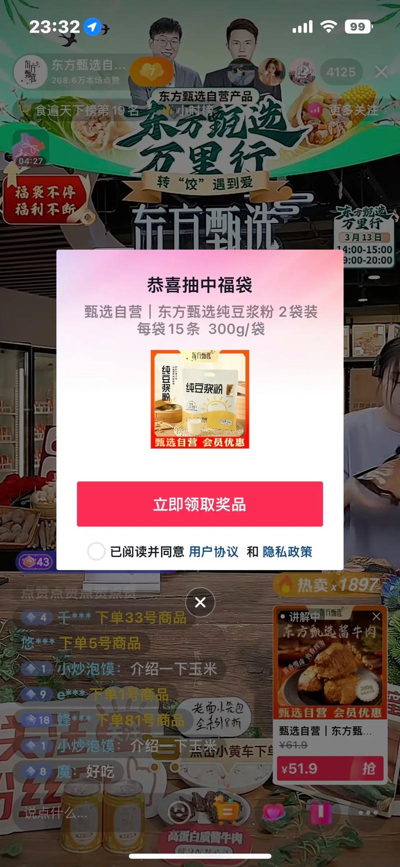 抖音直播间中奖技巧_抖音有效粉丝500怎么弄_人少直播间抽奖概率