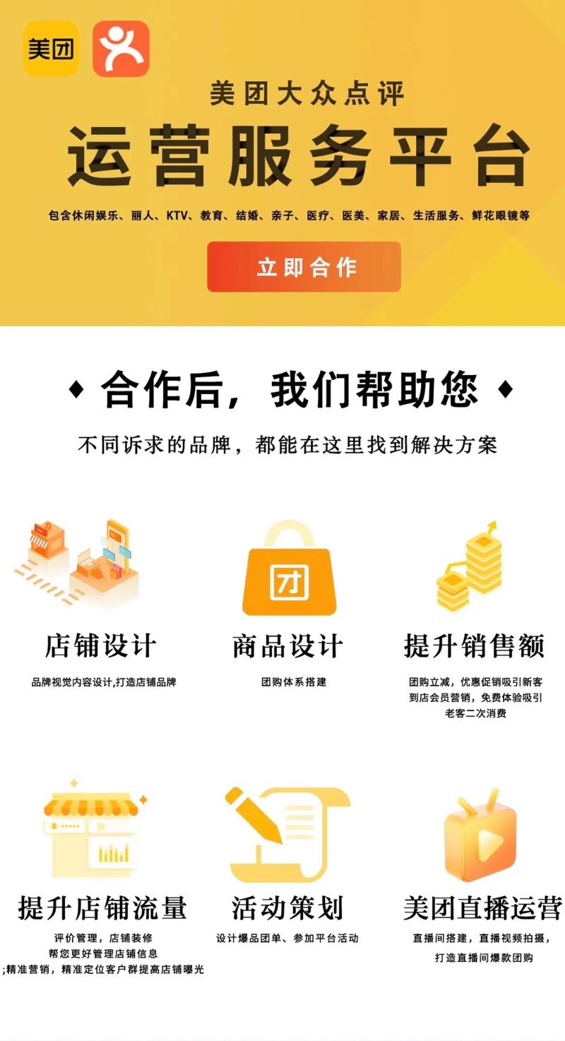 抖音免佣活动 _ 抖音本地生活服务 _抖音业务下单免费