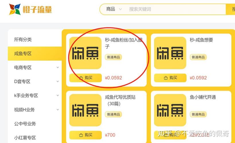 闲鱼增加粉丝方法_闲鱼优化个人信息技巧_闲鱼粉丝多了有用吗