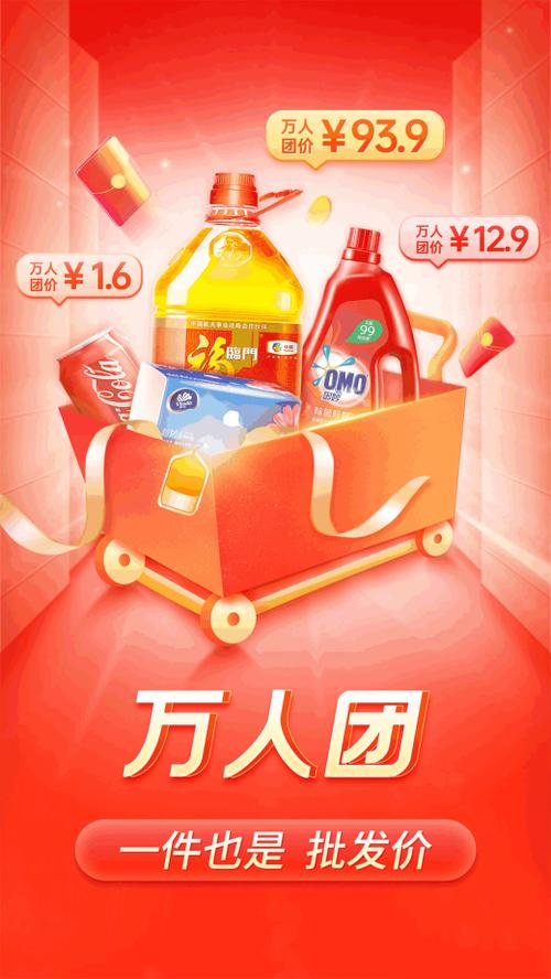 2025年拼多多互赞群_拼多多农产品上行物流体系_拼多多手机购物APP