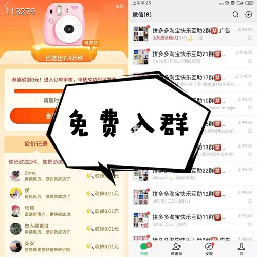 拼多多微信群砍价互助_拼多多互相助力_拼夕夕砍价神人故事