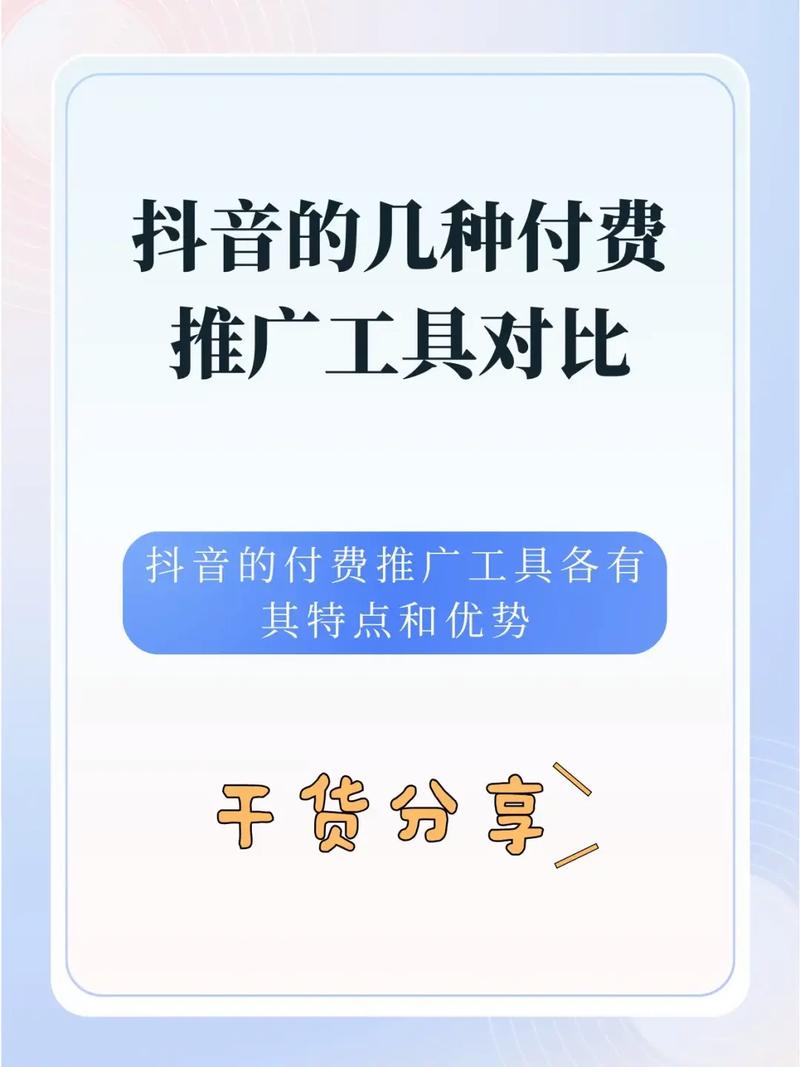 抖音业务下单免费_抖音引流软件付费与免费对比_抖音引流软件优势分析