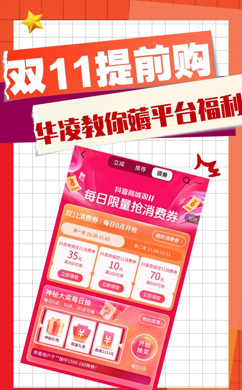 抖音业务下单免费_抖音商城优惠券领取_抖音0元购教程