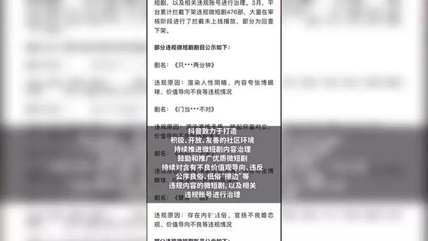 抖音违规微短剧治理_快手业务网站平台24小时服务_微信微短剧小程序规范