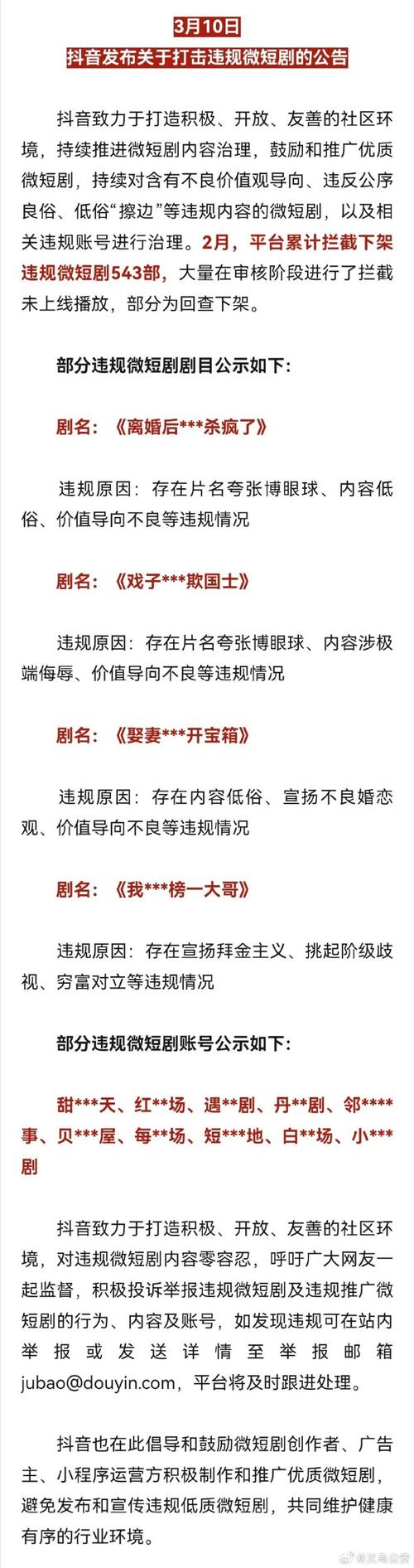 快手业务网站平台24小时服务_抖音违规微短剧治理_微信微短剧小程序规范