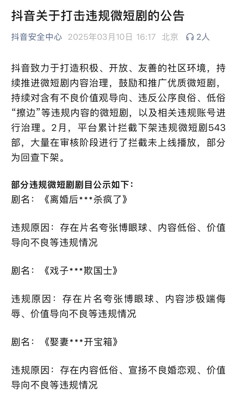 快手业务网站平台24小时服务_抖音违规微短剧治理_微信微短剧内容审核