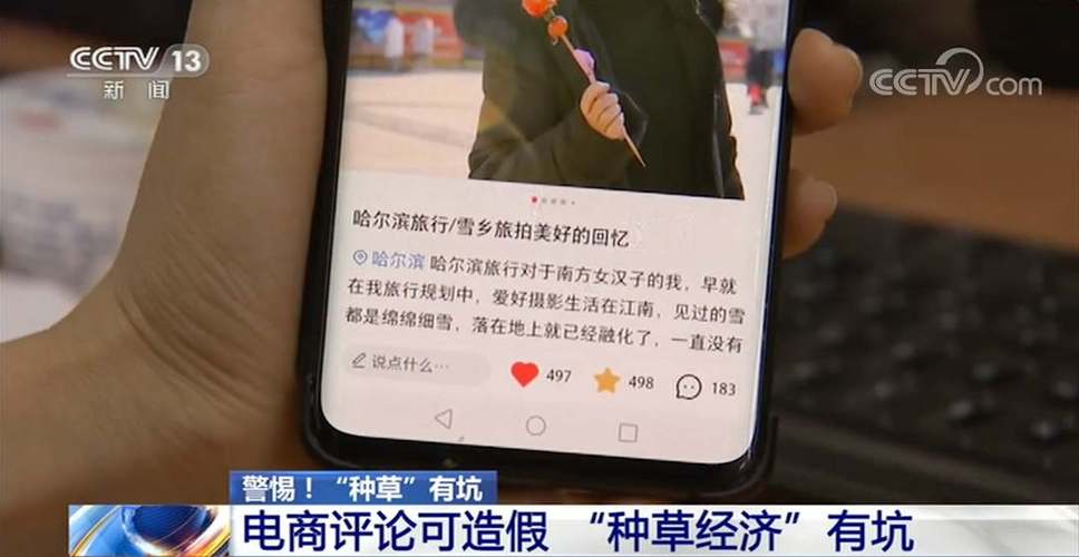 小红书笔记代写黑产链_小红书种草经济踩坑案例_小红书1500粉丝报价
