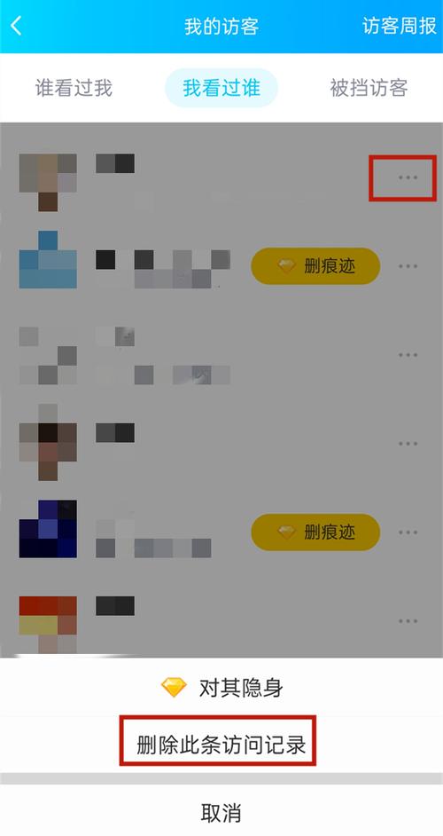 删除QQ空间访问记录教程_QQ空间买访客_QQ空间访问记录清除方法