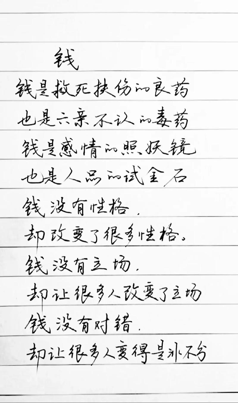 赚钱误区_家庭理财观念_qq说说钱