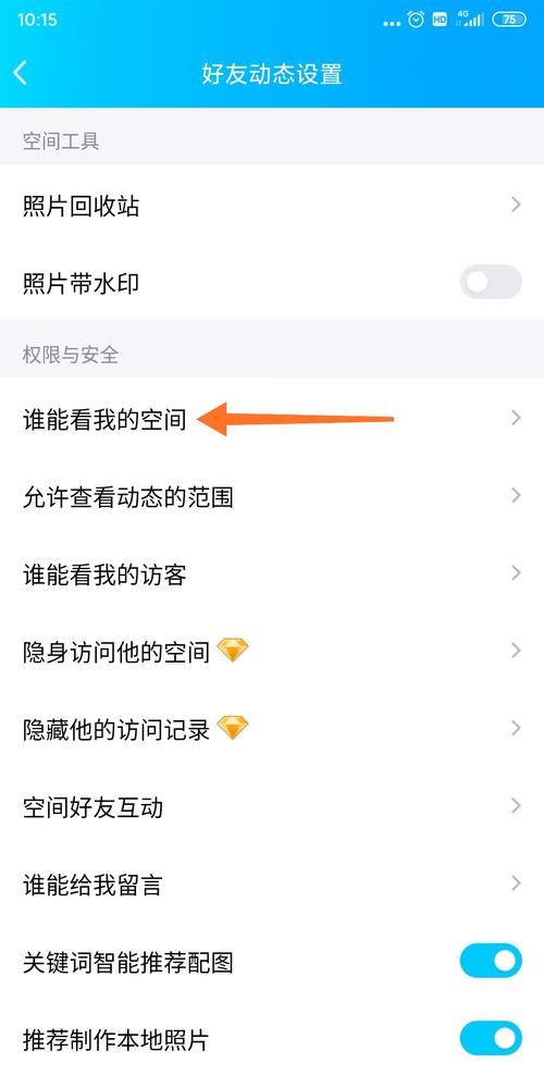 QQ空间买访客_如何访问非好友QQ空间_非QQ好友进空间方法
