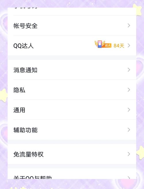 腾讯QQ发表说说添加地点_QQ说说买攒_qq说说显示拍摄地点方法