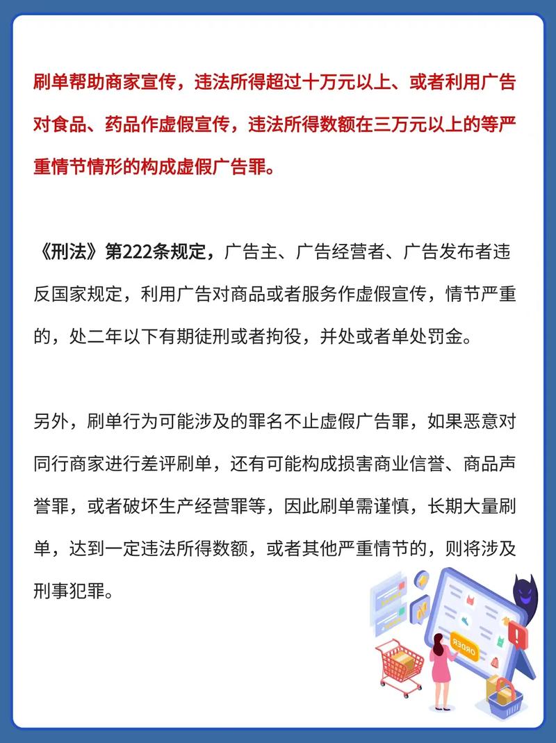 抖音买热度_短视频平台数据造假_抖音网红带货刷单