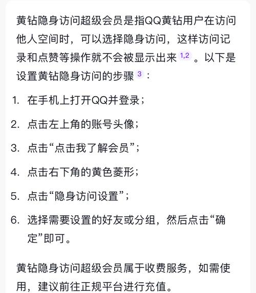 QQ空间隐身访问技巧_QQ空间买访客_隐身访问陌生人QQ空间方法