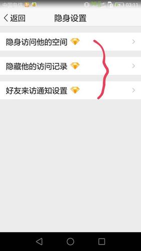 QQ空间买访客_隐身访问陌生人QQ空间方法_QQ空间隐身访问技巧