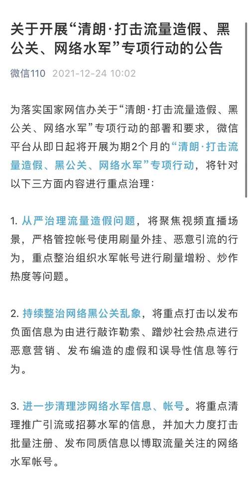买热度流量_陕西警方破获流量骗局_网络水军诈骗案