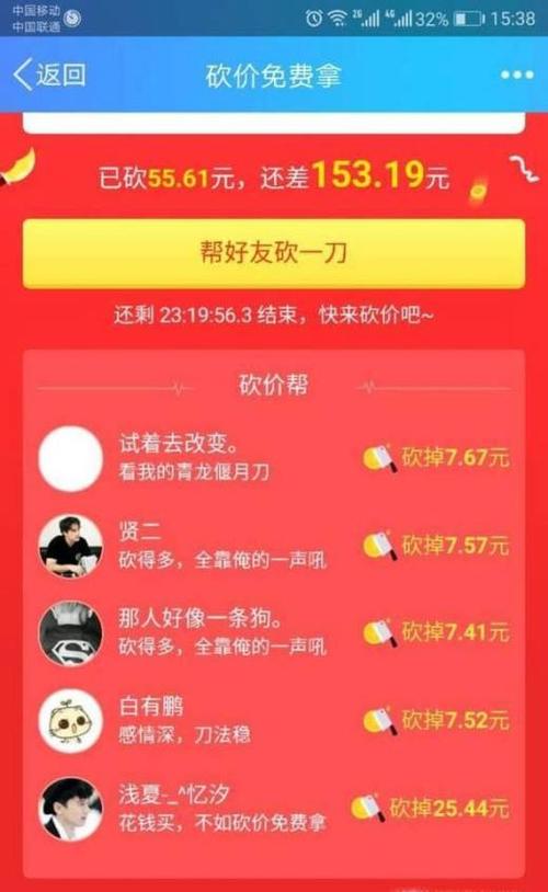 拼多多农民工砍价_拼多多万人互助团_拼多多助力群互助