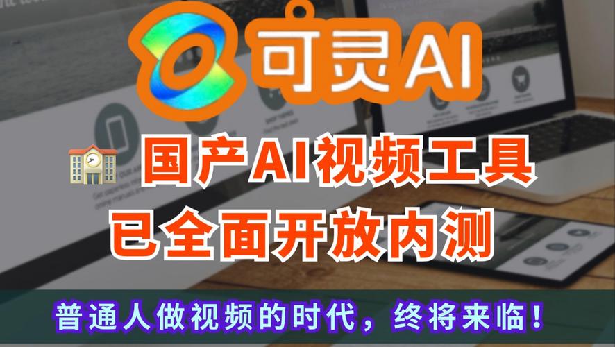 快手可灵AI视频生成大模型升级_可灵AI会员体系_快手刷热度自助平台