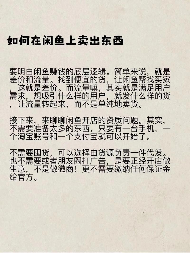 闲鱼商品评价优化_闲鱼标题关键词布局_闲鱼怎么提升粉丝