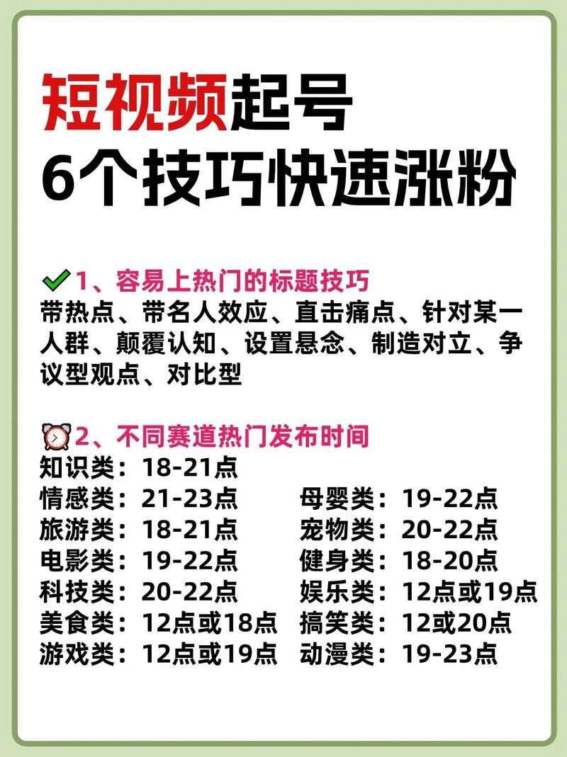 抖音有效粉丝是怎么算的_抖音精准涨粉技巧_抖音快速起号攻略