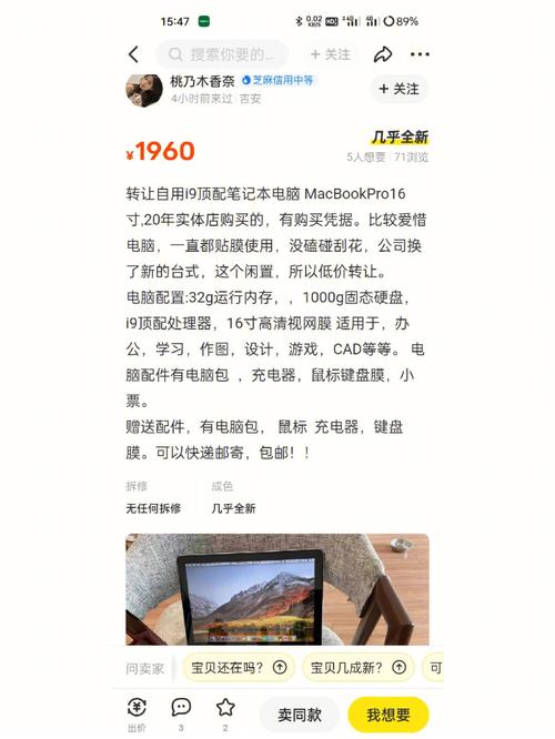 闲鱼业务低价自助平台_闲鱼二手笔记本电脑价格便宜原因_二手笔记本电脑型号陈旧价格低