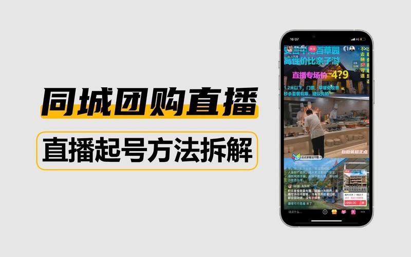 抖音同城直播_抖音24小时在线下单平台免费_本地电视台合作