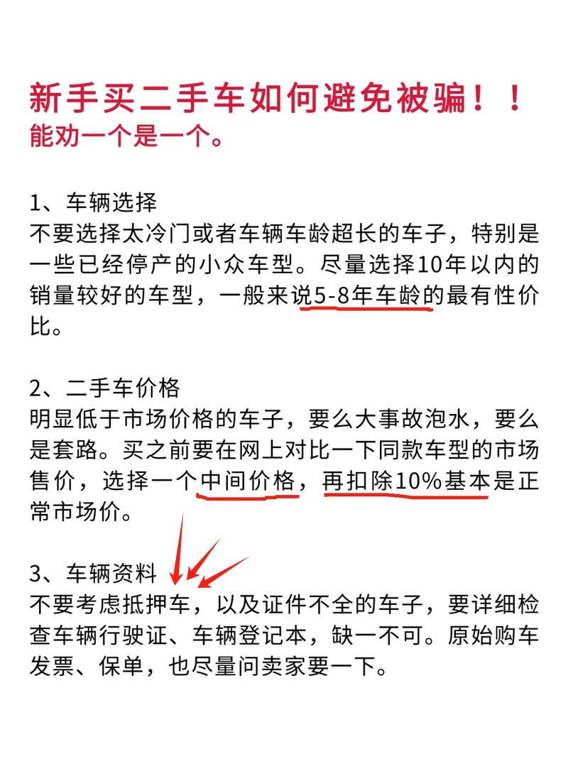 闲鱼业务低价自助平台_闲鱼平台二手车购买注意事项_闲鱼二手车交易靠谱性