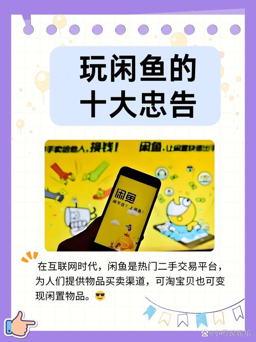 闲鱼业务低价自助平台_二手物品交易平台使用体验_闲鱼最新版本交易软件