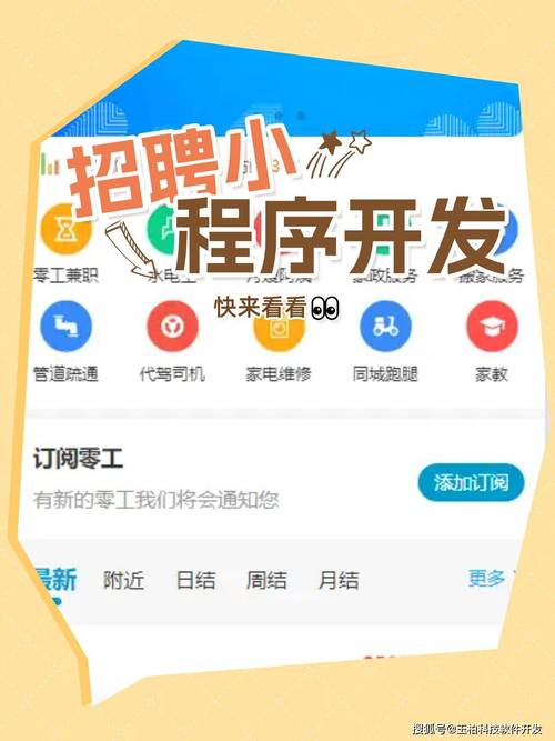 一键就业平台_快手快招工_快手刷热度自助平台